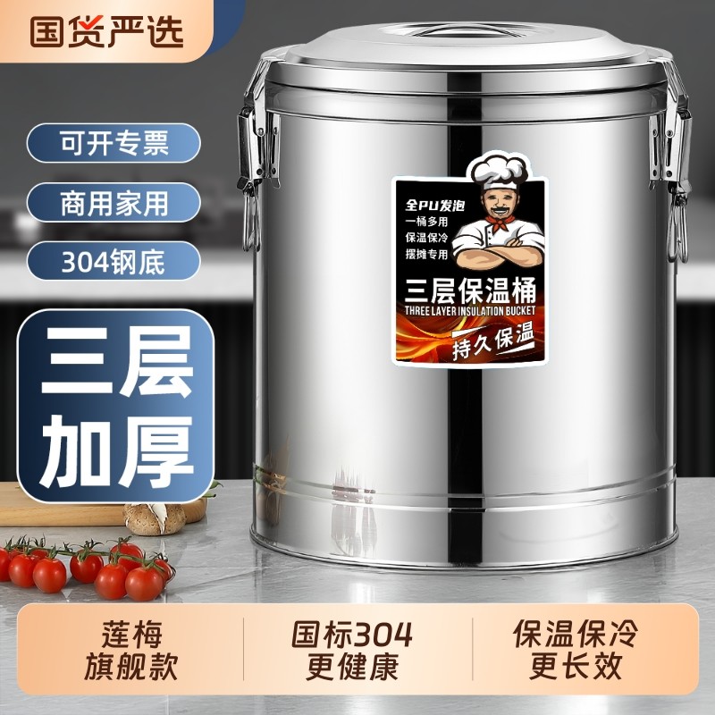 304不锈钢保温桶商用摆摊大容量饭桶汤粥桶豆浆冰桶保温箱冰粉,餐饮具,饭盒/保温桶/保温提锅,淘宝优惠券,粉丝福利购,淘宝优惠卷