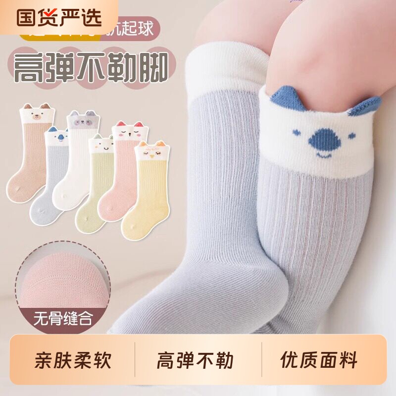 初生婴儿袜子春秋冬季松口不勒高筒袜新生儿胎袜宝宝无骨中长筒袜