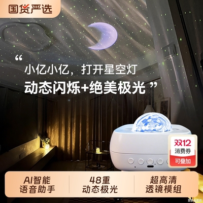 【6.1万人推荐】极光中星空夜