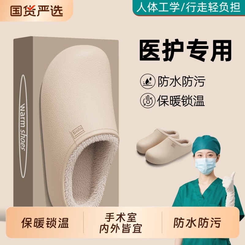 防水棉拖鞋医用手术室勃肯女士2025冬季新款厚底防滑保暖家用棉拖