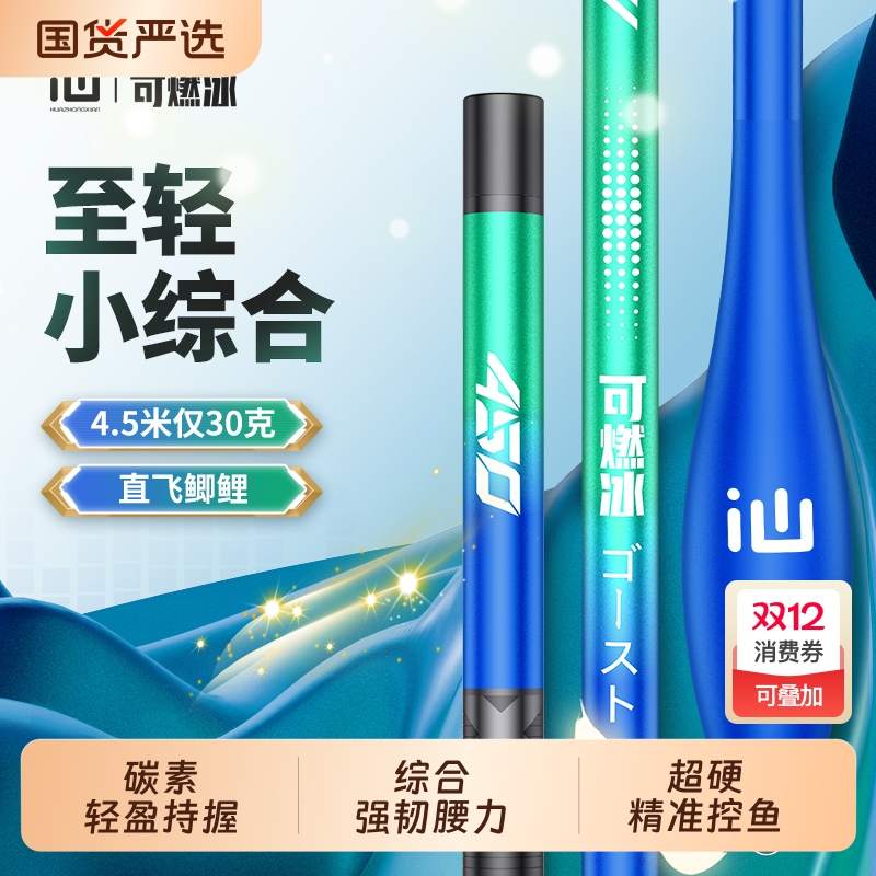 顶匠钓鱼竿手杆超轻量超硬超细鲫鱼竿品牌野钓小综合台钓竿溪流竿