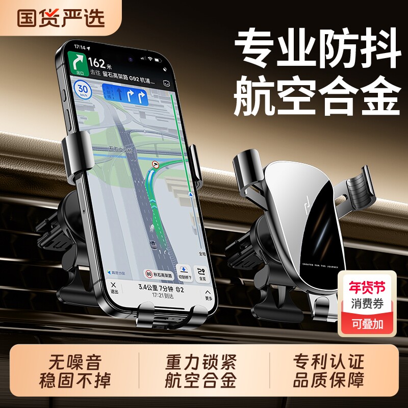 手机车载支架汽车出风口导航专用手机架支撑固定车用2025新款稳固