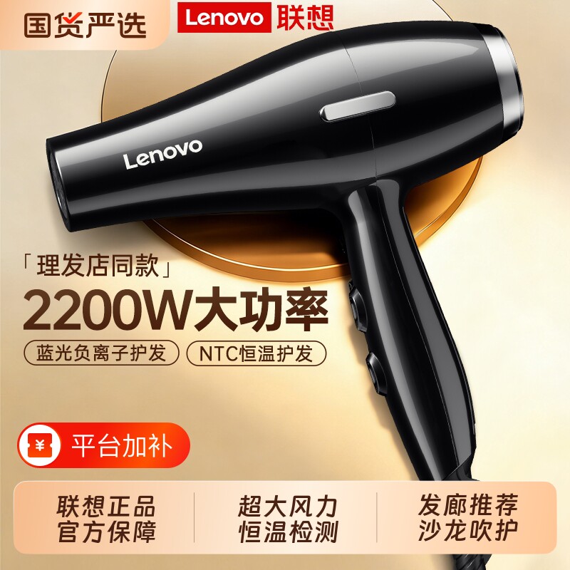 联想吹风机家用理发店专用大风力护发静音速干大功率发廊电吹风筒