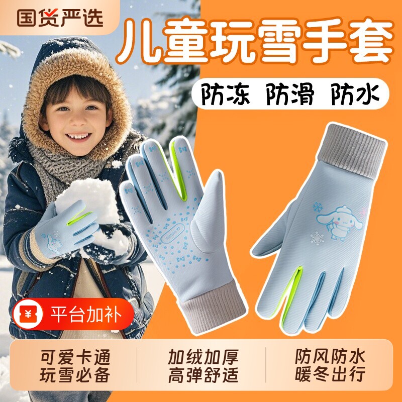 儿童防寒防水滑雪玩雪手套秋冬季加绒保暖小学生男童加厚防风防滑