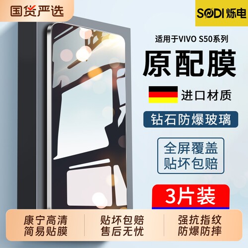 适用vivos50无尘仓钢化膜s50promini防摔s30手机贴膜s20迷你pro全屏覆盖s19抗指纹贴膜秒贴s17/s18/s16护眼e