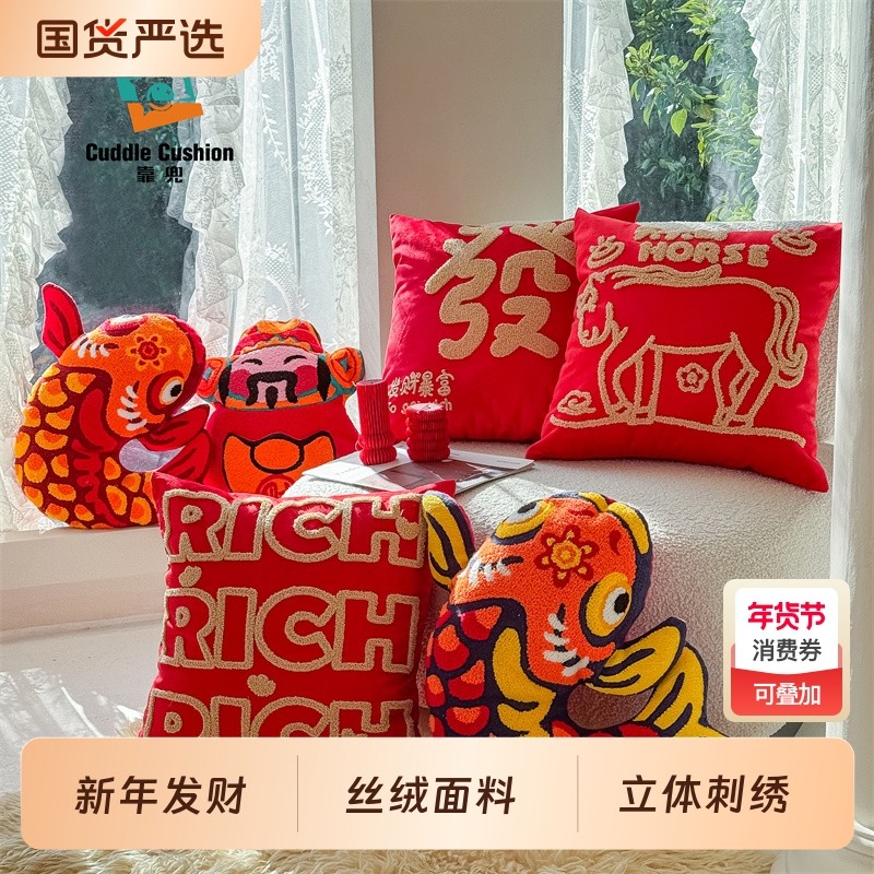 靠兜新年氛围感喜庆丝绒沙发客厅抱枕靠垫礼品马年床头财神毛绒