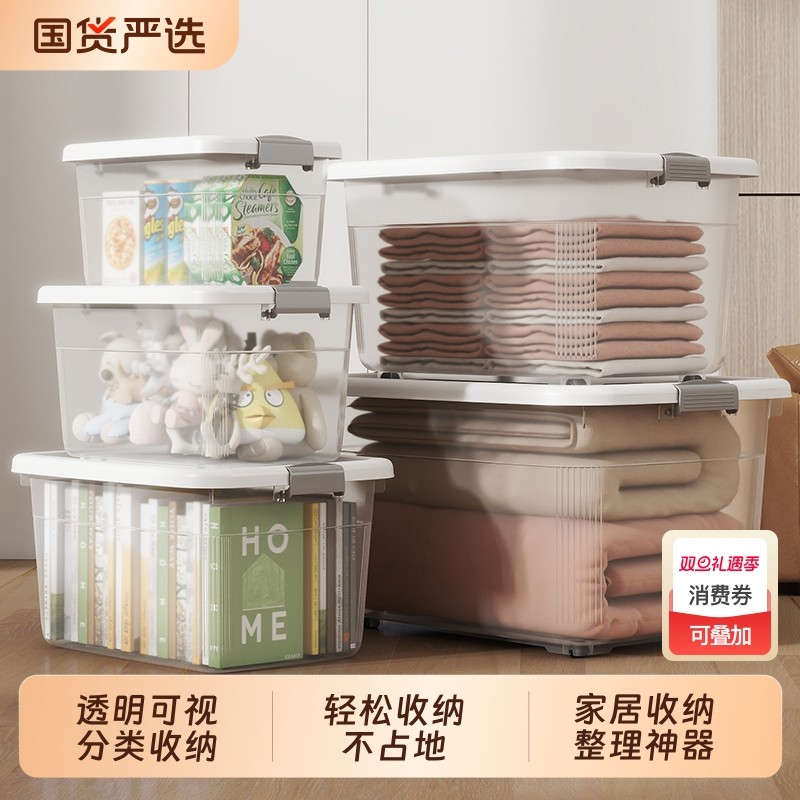 透明收纳箱家用塑料整理箱衣服大容量储物箱子零食玩具收纳盒带盖