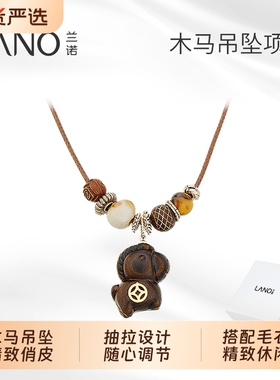 兰诺木马吊坠毛衣链女