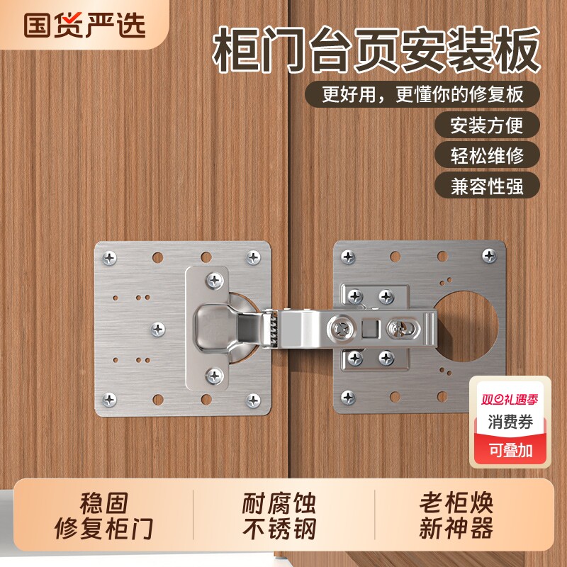 固定片连接件不锈钢柜门合页