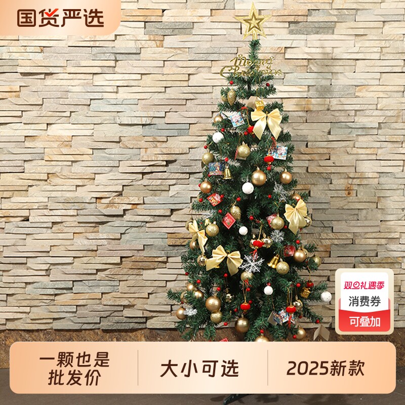 2025新款圣诞树摆件落地圣诞节客厅diy大型桌面装饰品场景布置