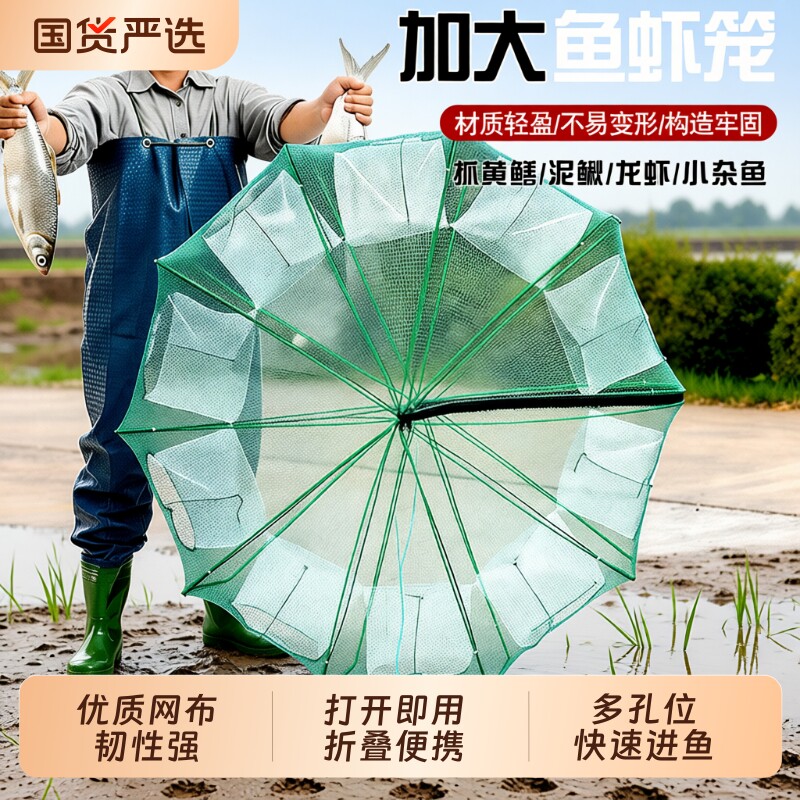加大扇形虾笼捕鱼笼自动捕鱼神器图片