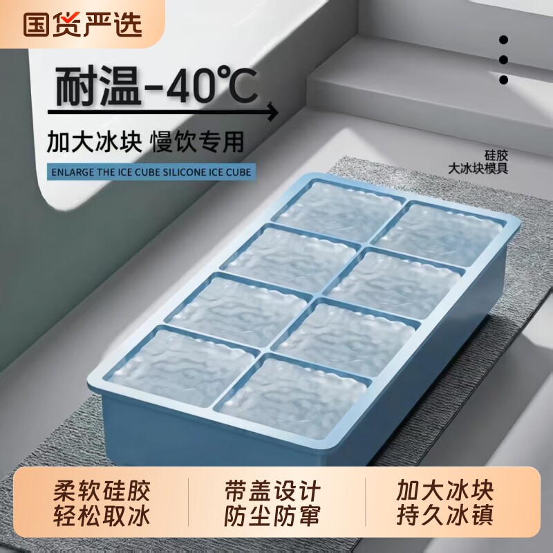 大冰块模具家用食品级制冰盒威士忌冰块硅胶冰格高端冰具密封脱膜