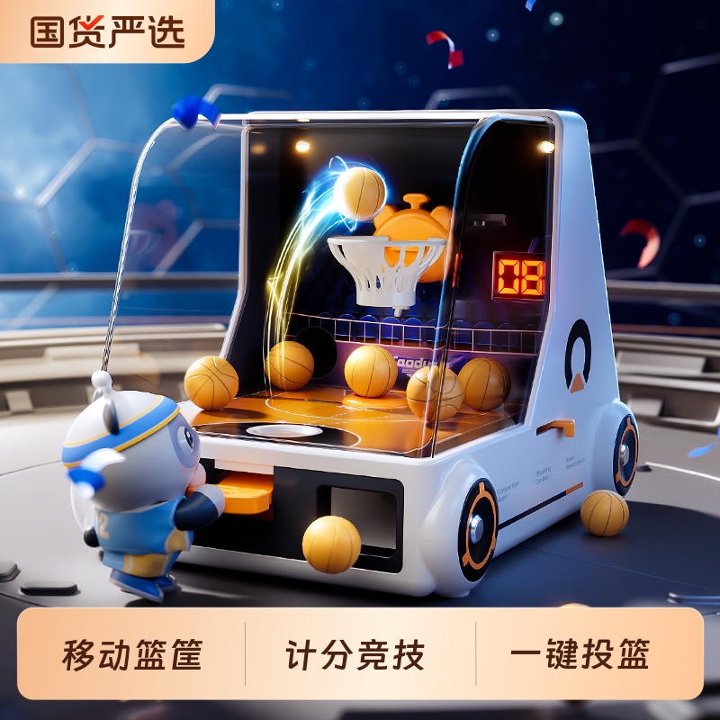 儿童投篮球游戏机圣诞礼物益智专注力训练3-6岁男女孩投币投球