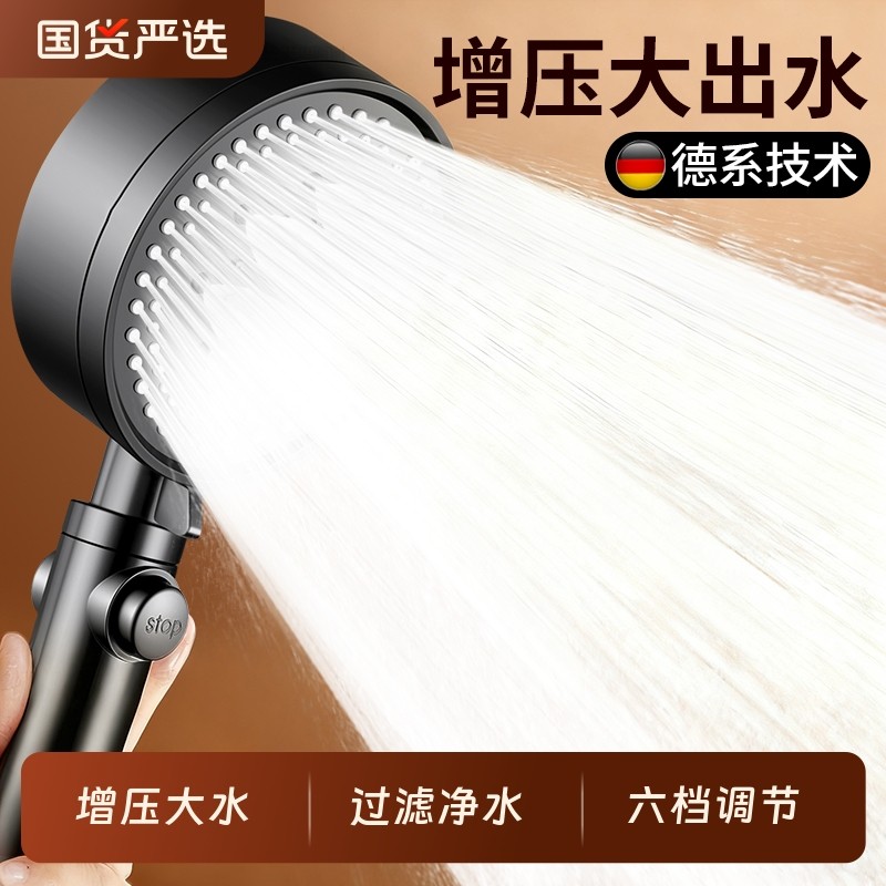 增压淋浴花洒喷头超强家用浴室热水器洗澡加压沐浴莲蓬头浴霸套装