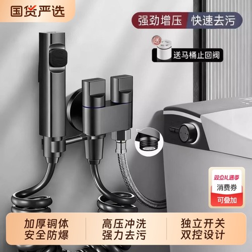 马桶伴侣冲洗喷枪一进二出卫生间厕所水龙头高压冲水枪喷头角阀