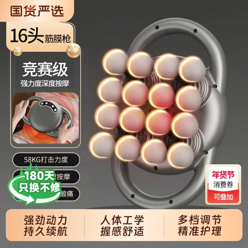 ounuosi16头筋膜枪肌肉放松按摩器男士专用肌膜枪女生多功能,个人护理/保健/按摩器材,按摩枪,淘宝优惠券,粉丝福利购,淘宝优惠卷