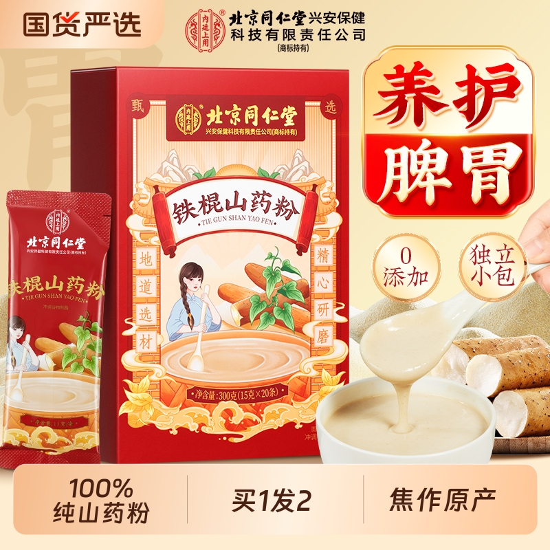 纯铁棍山药粉养胃代餐营养早餐无糖正宗河南焦作干淮怀山粉冲泡
