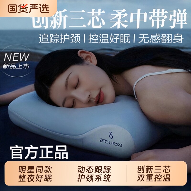 亚境朵生枕头2代深睡枕PRO酒店护颈椎助睡眠记忆棉同款成人枕芯
