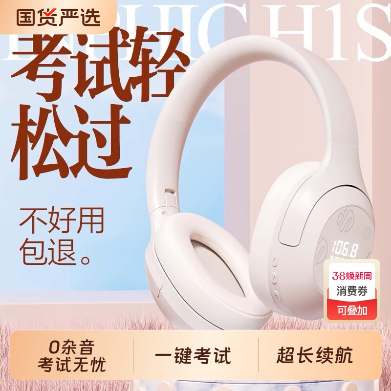 柏林头戴式英语四六级听力耳机46专用FM调频蓝牙耳麦有线折叠通话