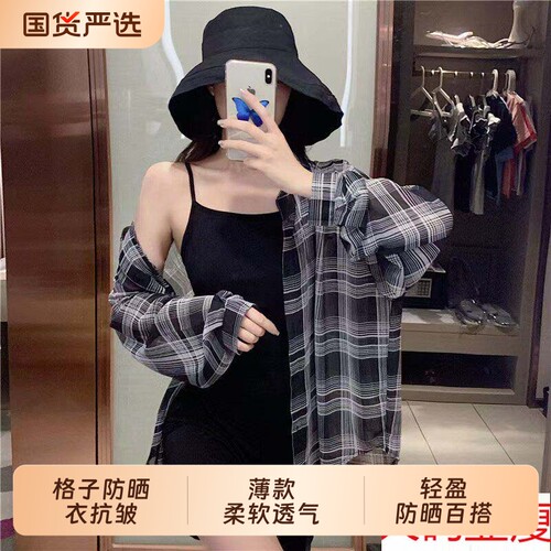 格子防晒衬衫女外套透气抗皱