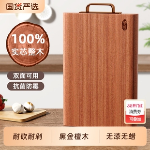 黑金乌檀木菜板实木防霉抗菌家用粘板切菜案板厨房专用砧板子整木