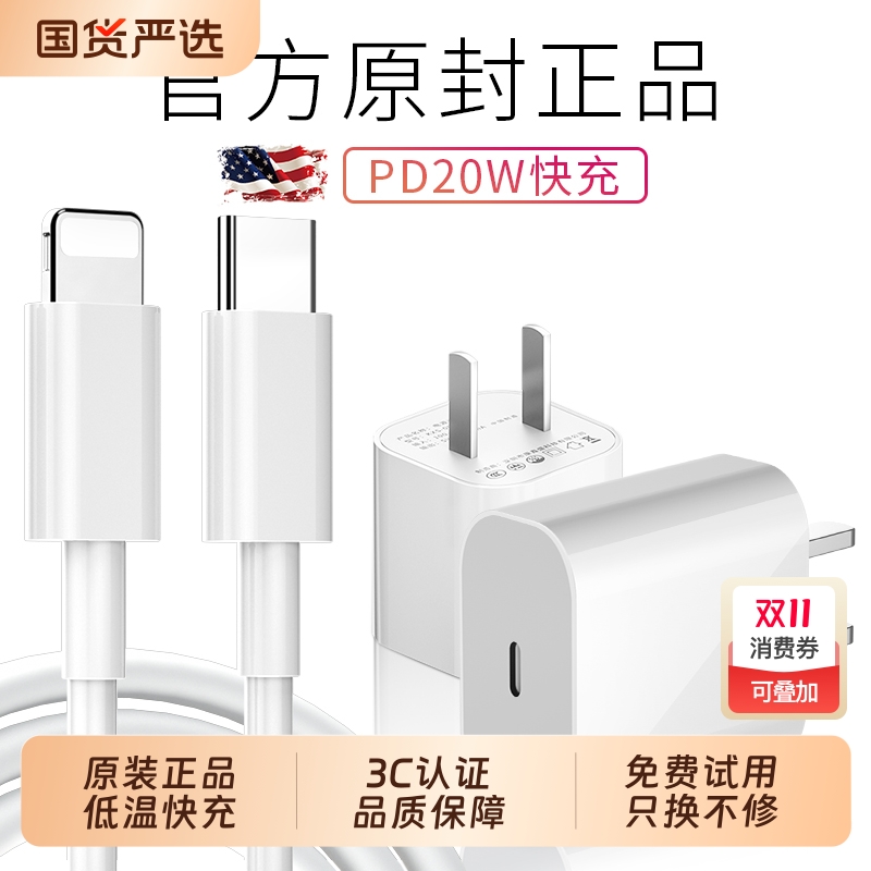 【45W闪充】官方适用苹果17/16充电器头iPhone16promax手机15pro快充14正typec数据线40W原13装品ipad平板