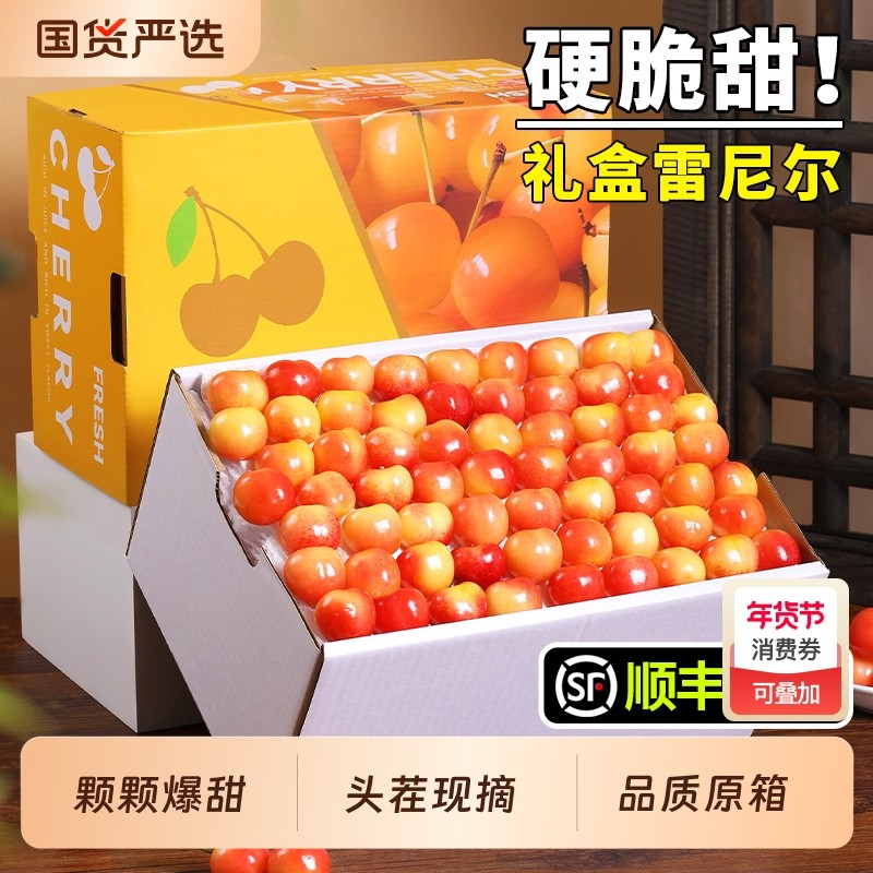 智利进口黄金车厘子新鲜水果当季雷尼尔黄色樱桃顺丰3j4j包邮原箱