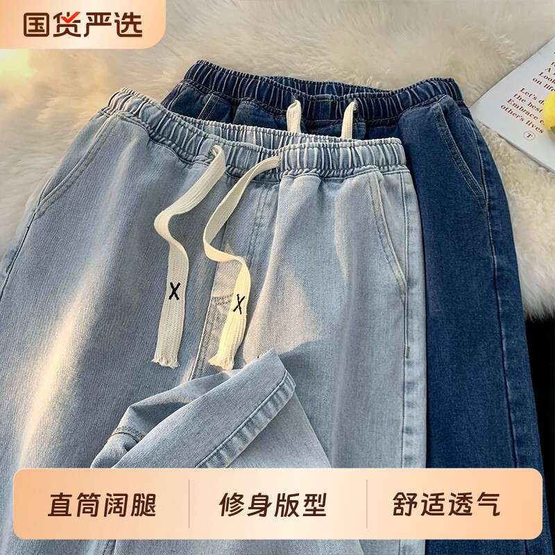 浅蓝色牛仔裤男款夏季薄款2026新款阔腿裤子直筒青少年男士长裤
