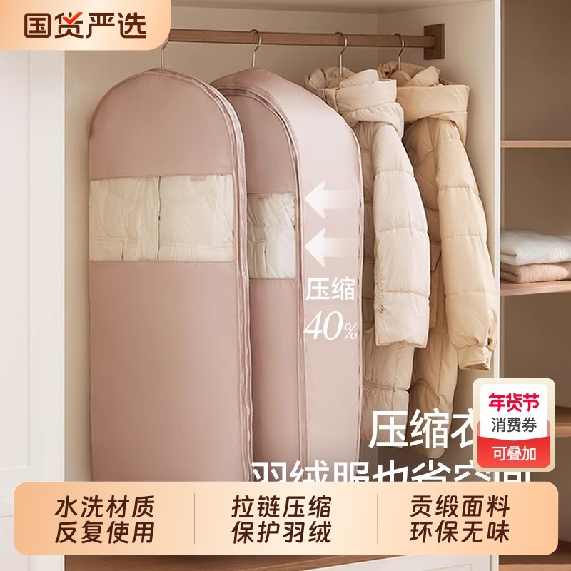 羽绒服收纳袋家用挂式免抽气压缩袋大衣防尘罩衣柜挂衣专用透明袋,收纳整理,大衣/西服罩,淘宝优惠券,粉丝福利购,淘宝优惠卷
