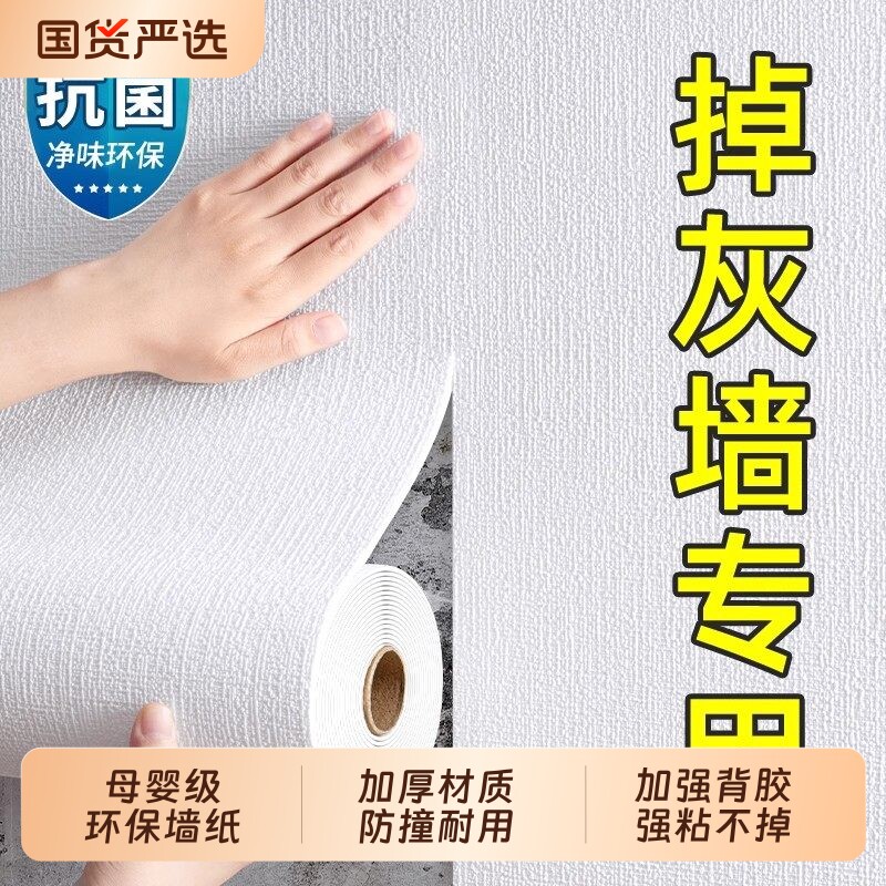 墙纸自粘防水防潮墙布3d立体墙贴卧室温馨墙面背景墙家用自贴壁纸