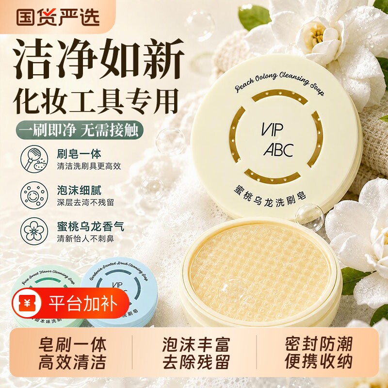 粉扑粉刷清洁皂剂化妆刷粉扑美妆蛋神器便携不脏手化妆清洁工具