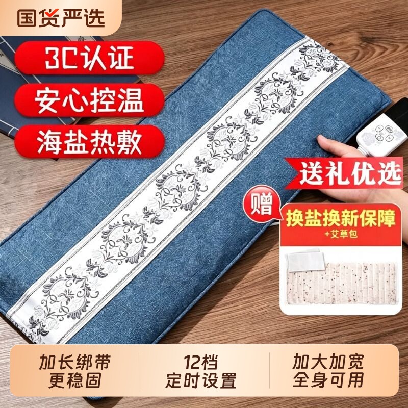 电加热盐袋海盐电热理疗袋子粗盐热敷包艾灸艾草肩颈椎腰带部盐包