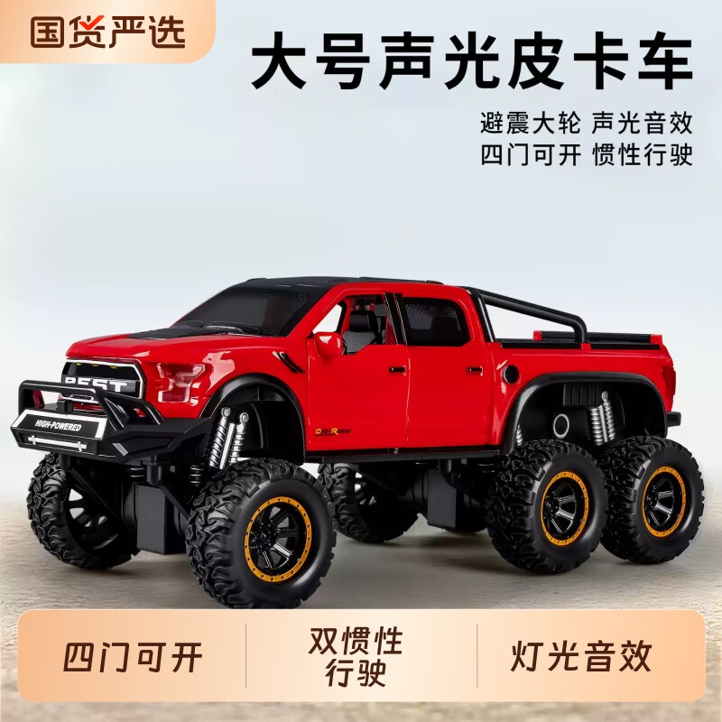 儿童玩具车皮卡男孩3到6岁小汽车玩具越野车可开门惯性玩具车新款