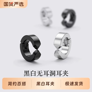 无耳洞钛钢耳夹男素圈耳环耳扣耳骨夹男生耳钉秋冬耳饰女防过敏