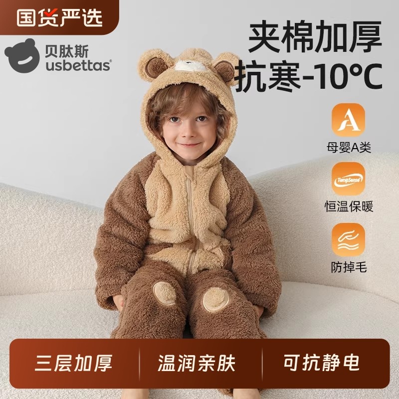 贝肽斯儿童睡衣宝宝家居服套装加绒夹棉加厚保暖居家衣服秋冬外套,童装/婴儿装/亲子装,家居服套装,淘宝优惠券,粉丝福利购,淘宝优惠卷