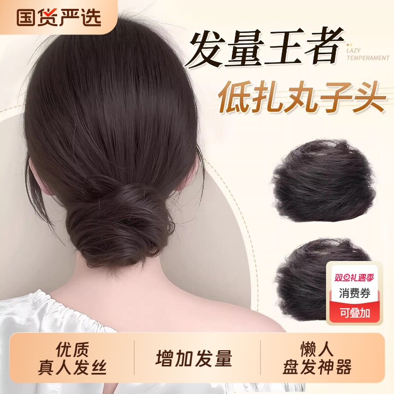 低丸子头假发发圈花苞盘发神器古风假发包全真人发丝自然蓬松发圈