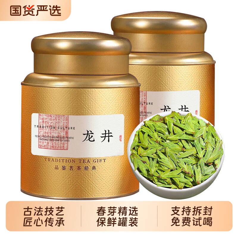 龙井茶2025新茶明前特级绿茶浙江龙井茶叶雨前头采嫩芽春茶自己喝