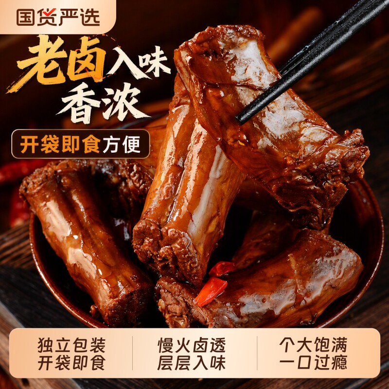 五味谱老卤鸭脖1斤卤味网红解馋下酒开袋即食小零食辣味夜宵香辣