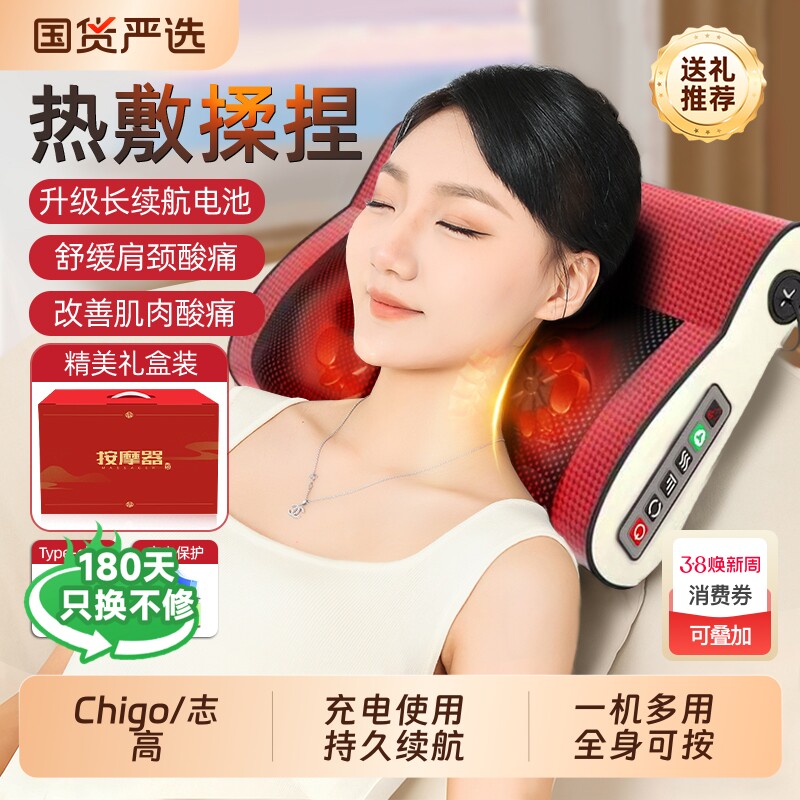 志高颈椎充电按摩枕腰背部全身多功能靠垫家用肩颈脖揉捏按摩神器