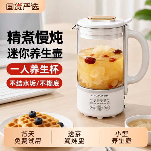 罗娅长效保温小型养生壶玻璃款