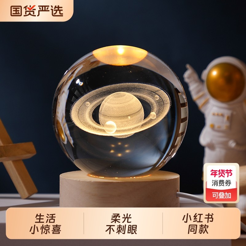 发光太阳系水晶球桌面小夜灯摆件星空玻璃球装饰品生日礼物男女生