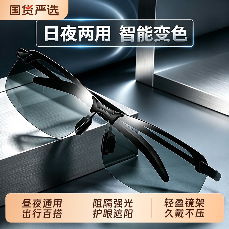 偏光夜视镜变色太阳镜男驾驶镜钓鱼墨镜日夜两用开车专用眼镜圆脸