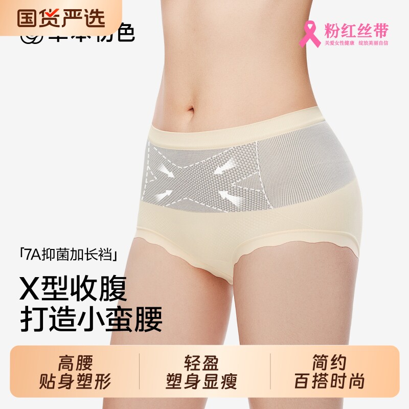草本初色内裤女2025新款黑绷带轻塑裤升级款抑菌无痕显瘦舒适三角