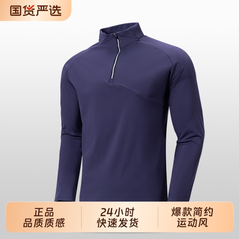 2025年新款爆款男士半拉链立领长袖T恤卫衣户外运动健身跑步训练,运动服/休闲服装,运动T恤,淘宝优惠券,粉丝福利购,淘宝优惠卷