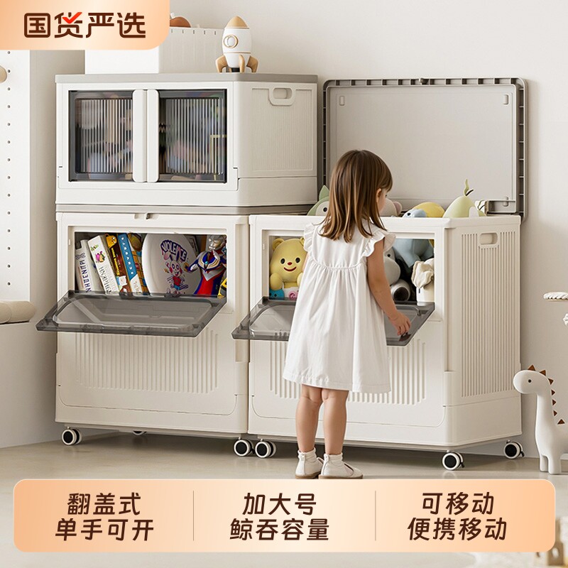 儿童玩具收纳箱大容量客厅收纳储物柜带轮可移动储物箱前开门衣柜