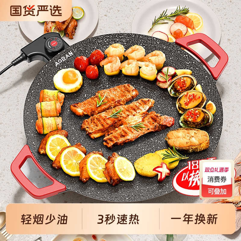 奥然电烤盘家用烤肉盘烤鱼一体锅韩式多功能烤锅烧烤架烧烤盘不粘