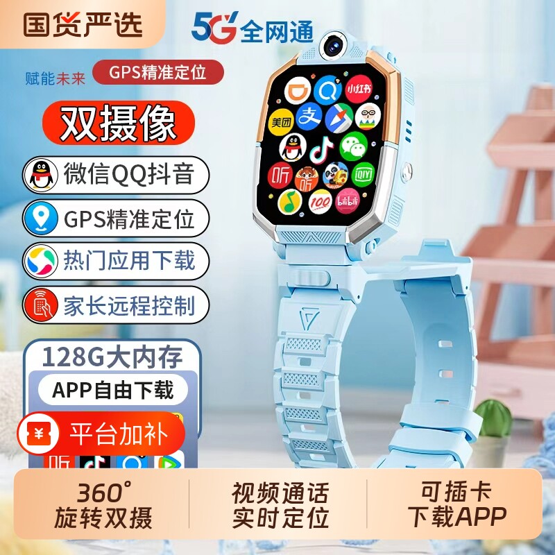 官方正品儿童电话手表z10小学生智能5G全网通z9双摄多功能插卡防水定位小学初中高中生青少年男女孩专用实时