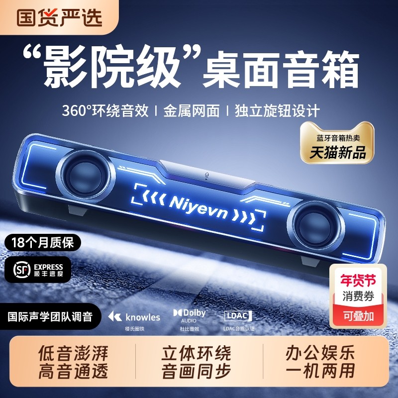 电脑音响台式家用桌面一体式带麦克风有线蓝牙音箱重低音电竞游戏