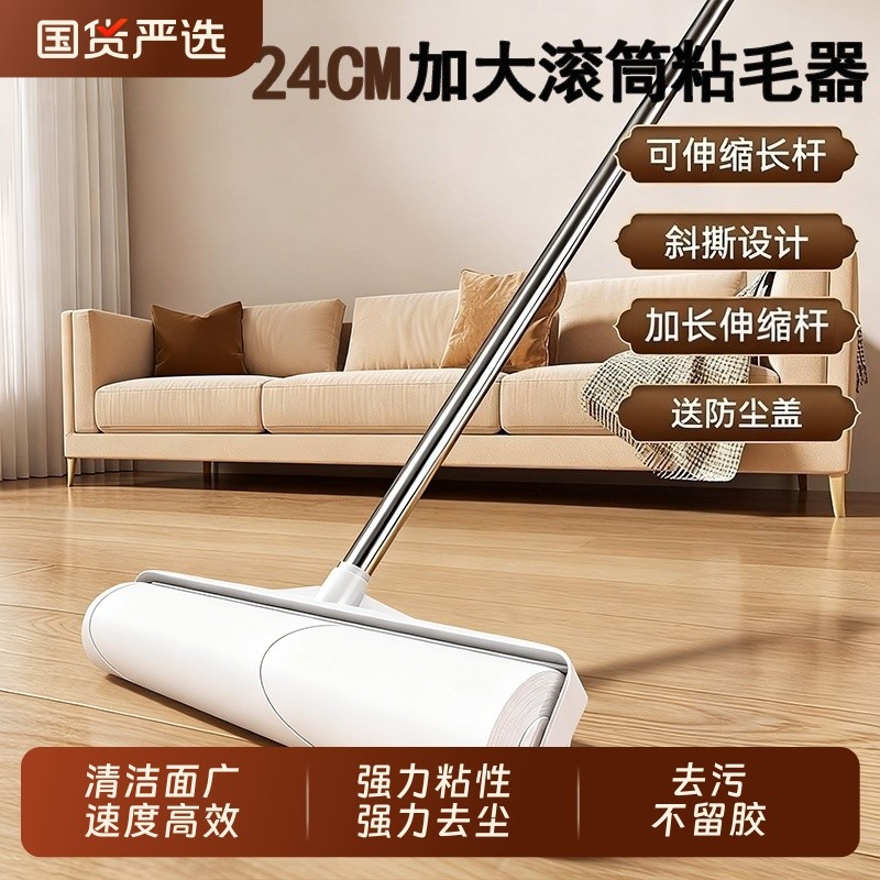 粘毛器滚筒长杆滚刷猫替换大黏沾床上扫地板灰尘吸毛发神器可撕纸,家庭/个人清洁工具,地板粘尘/粘毛器,淘宝优惠券,粉丝福利购,淘宝优惠卷