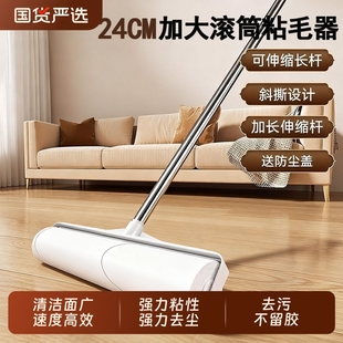 粘毛器滚筒长杆滚刷猫替换大黏沾床上扫地板灰尘吸毛发神器可撕纸